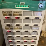 西中島 光龍益 - 券売機はシンプル