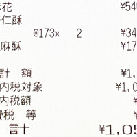 華正樓 鎌倉店 - 