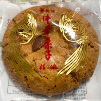 華正樓 鎌倉店 - 