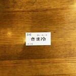 トウキョウサンフラワーイイダバシ - 