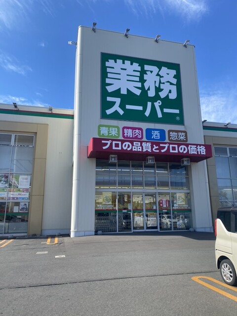馳走菜 釧路昭和店 - 新富士（惣菜・デリ）の写真
