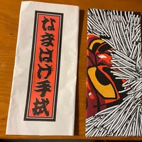 秋田牛鉄板焼 銀座五明 - 