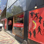 スターマッスル - 