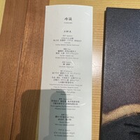 水暉 ザ・リッツ・カールトン京都 - 