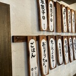 いせのじょう - メニュー2024.09