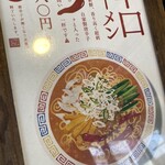 いせのじょう - メニュー2024.09