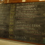 クオーレ・フォルテ - 本日のメニュー