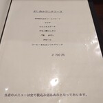とんかつ肉料理 吉岡 - ランチコース
