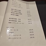とんかつ肉料理 吉岡 - アルコール
