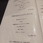 とんかつ肉料理 吉岡 - ステーキコース