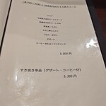 とんかつ肉料理 吉岡 - すき焼き