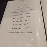 とんかつ肉料理 吉岡 - 単品料理