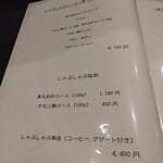 とんかつ肉料理 吉岡 - しゃぶしゃぶ