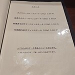 とんかつ肉料理 吉岡 - ステーキ