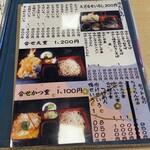 松栄庵 - メニュー