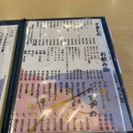 松栄庵 - メニュー