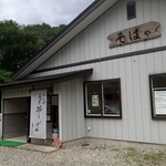 利久庵 - 店舗