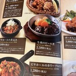 ビヤレストラン ライオン - 