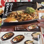 資さんうどん - 