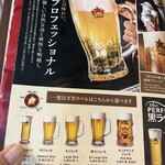 ビヤレストラン ライオン 銀座七丁目店 - 