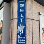 ビヤレストラン ライオン - 