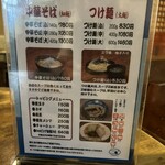 もちもちの木 白岡店 - 