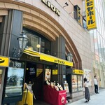 ビヤレストラン ライオン - 