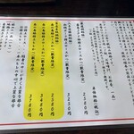 あげづき - メニュー