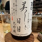 魚ト日本酒あたらよ - 