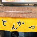 あげづき - 入口