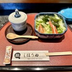 しほう田 - セットサラダ＆セット茶碗蒸し