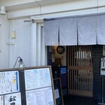 お食事処 八角 - 