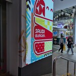 Saudi Burger - Sungei Wang Plaza - 