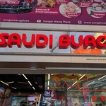 Saudi Burger - Sungei Wang Plaza - 