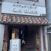 ベトナムダイニング ジャディン 2号店
