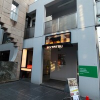 近江うし 焼肉 にくTATSU 青山本店 - 