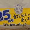 ビアードパパ - 
