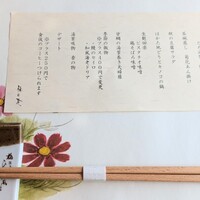 梅の花 横浜スカイビル店 - 