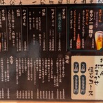 れだん - メニュー