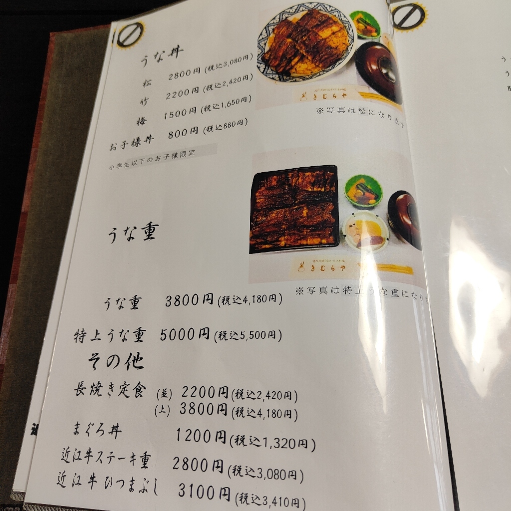 うなぎ屋 たむろ 特別ご優待券 うなぎ屋 たむろ 特別ご優待券