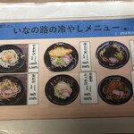 大阪うどん いなの路 - 