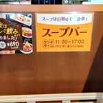 ジョリーパスタ - 