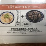 大阪うどん いなの路 - 