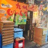 九州じゃんがららあめん 秋葉原本店