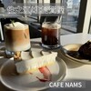 カフェ ナムス