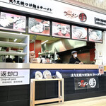 炙ラーメン 明 - 炎ラーメン明