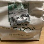 ニューミュンヘン - 本日中にお召し上がりください。