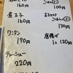 竹田の中華そば こっとん - 