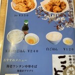 竹田の中華そば こっとん - 