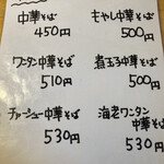 竹田の中華そば こっとん - 半盛り？どんくらいの量？ようわからんな